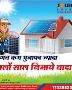 Solsken Energy LLP-solar Company In Jaipur Solsken Energy LLP-solar Company In Jaipur