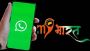 MY Bharat Portal Launches WhatsApp Chatbot for Youth Empower