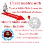 chant mantra for fulfillment chant mantra for fulfillment