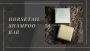 Natural Horsetail Shampoo Bar | Boreal Folk