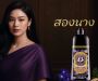 เลือกแชมพูปิดผมขาวสมุนไพรยี่ห้อไหนดี ปี 2025