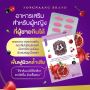 อาหารเสริมผู้หญิงยี่ห้อไหนดี?