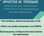 Experienced Greek Lawyer in Thessaloniki Experienced Greek Lawyer in Thessaloniki