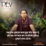 Dev Foundation - Life Skills Meditation Leadership for Youth