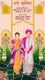 marathi wedidng invitation card maker online 