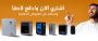 أناقة لا تضاهى من موزع الروائح الكهربائية – Eleven Scent