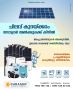 Rooftop Solar Power in Calicut, Malappuram, and Kannur Rooftop Solar Power in Calicut, Malappuram, and Kannur