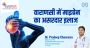 वाराणसी में सर्वश्रेष्ठ माइग्रेन के डॉक्टर
