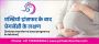 Embryo Transfer Lakshan in Hindi