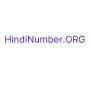 Hindi Numbers 1 to 100 | Hindi Counting | Hindi Ginti