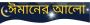 Islamic blog bangla