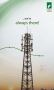 Top India’s Leading Mobile Tower Company | Indus Towers