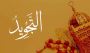Learn Quran with Tajweed Online