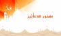 Learn Masnoon duain and Prayers Online