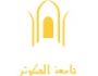 Sadaqa Jariya School: Nurturing Faith and Knowledge in the U