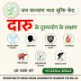 Best Drug De Addiction Centre Patna