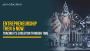 Entrepreneurship Then & Now: Tracing Its Evolution Through T