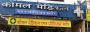 One-Stop Medical Store in Mansarovar – Because Your Health M