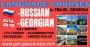 Russian and Georgian Language Courses