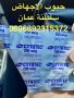 حصري حبوب الاجهاض سايتوتك في مسقط ( سلطنة عمان) 0096892315372♻️