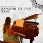 Get a Beautiful Second Hand Upright Piano