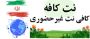 A Online Servicess