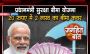 Suraksha Bima Yojana Protect Yourself with Pradhan Mantri Su