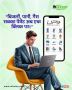 BBPS Bharat Bill Payment System			