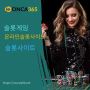 슬롯사이트 - Onca365