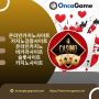바카라사이트 - Oncagame