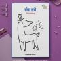 Free Printable Educational Coloring Pages for Preschooler