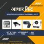 Buy New and Old Aadhar Card Kit at Reasonable Prices