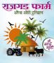  Weekend resorts near pune for family - Rajgad Farms