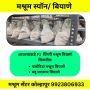 Mushroom spawn supplier in kolhapur sangli 9923806933