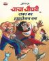 Prans - Entertainment -Best Comics Book Publisher