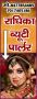 Radhika Beauty Parlour Chharra Aligarh