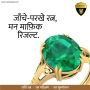 Expert Gemmologist in Bhopal | Ratnawala Expert Gemmologist in Bhopal | Ratnawala