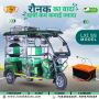 E rickshaw loan