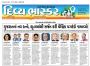 Dr. Kailash Goenka: Honored as a Navratna of Gujarat in Divy