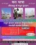 Tour agency in Chandigarh - Sanwariya Travels