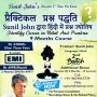 Prashna Astrology Unveiled A Masterclass with Sunil John In 