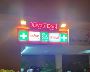 Best chemist near me