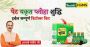 Pet Yakrit Pleeha Shuddhi Kit – Ayurvedic Body Detox