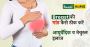 Breast Lump Treatment: Ayurvedic & Natural Remedies for Safe