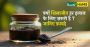 Why Shilajit is Essential for Every Treatment | Benefits & A