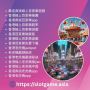 香港老虎機贏錢秘訣