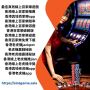香港百家樂免費下載