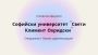 Academic writing services in Bulgarian, English and French 