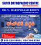 Robotic Joint Replacements Centre Kurnool | Dr. Y. HariPrasa