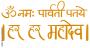 Om Namah Parvati Pataye Har Har Mahadev Om Namah Parvati Pataye Har Har Mahadev